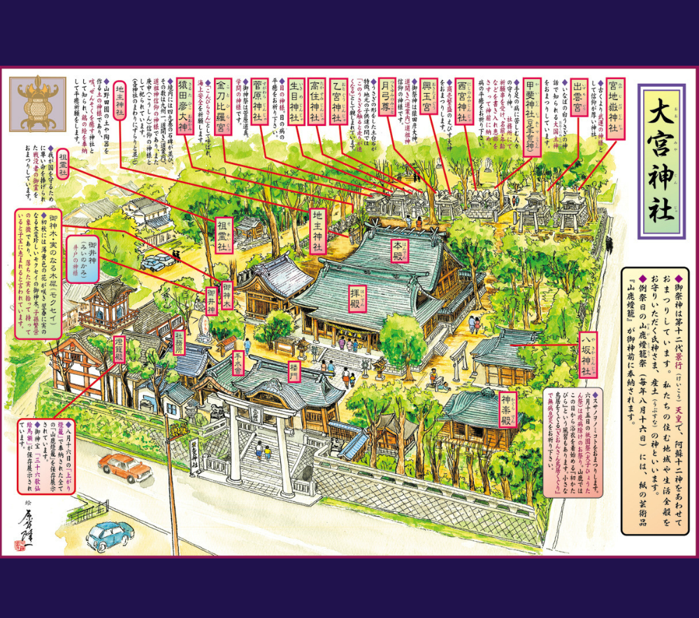 イラストマップ