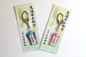 交通安全(キーホルダー)