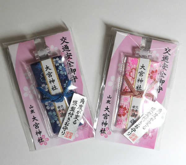 交通安全（角度調整）