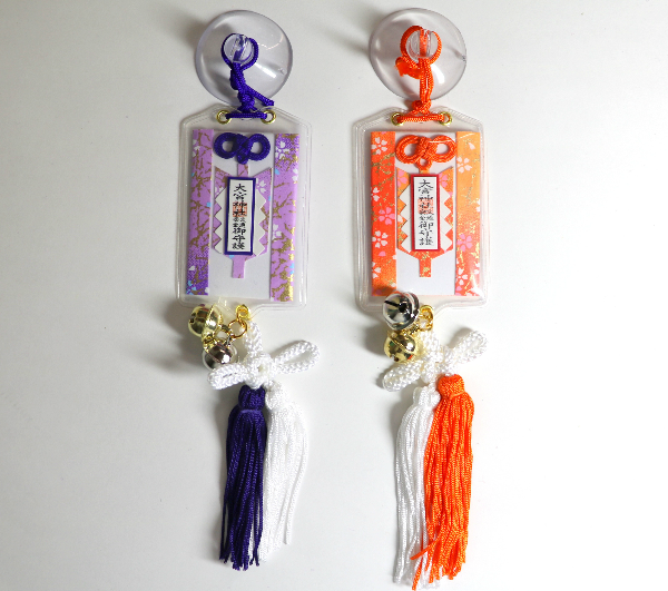 交通安全（鈴付大）