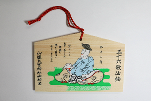 絵馬（柿本人麿）
