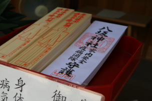 八坂神社太玉串