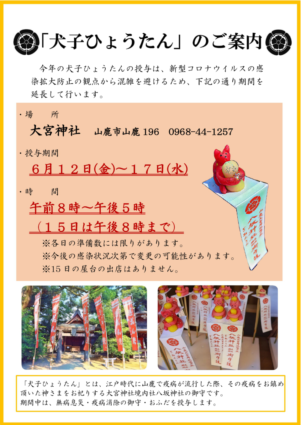 イラストマップ