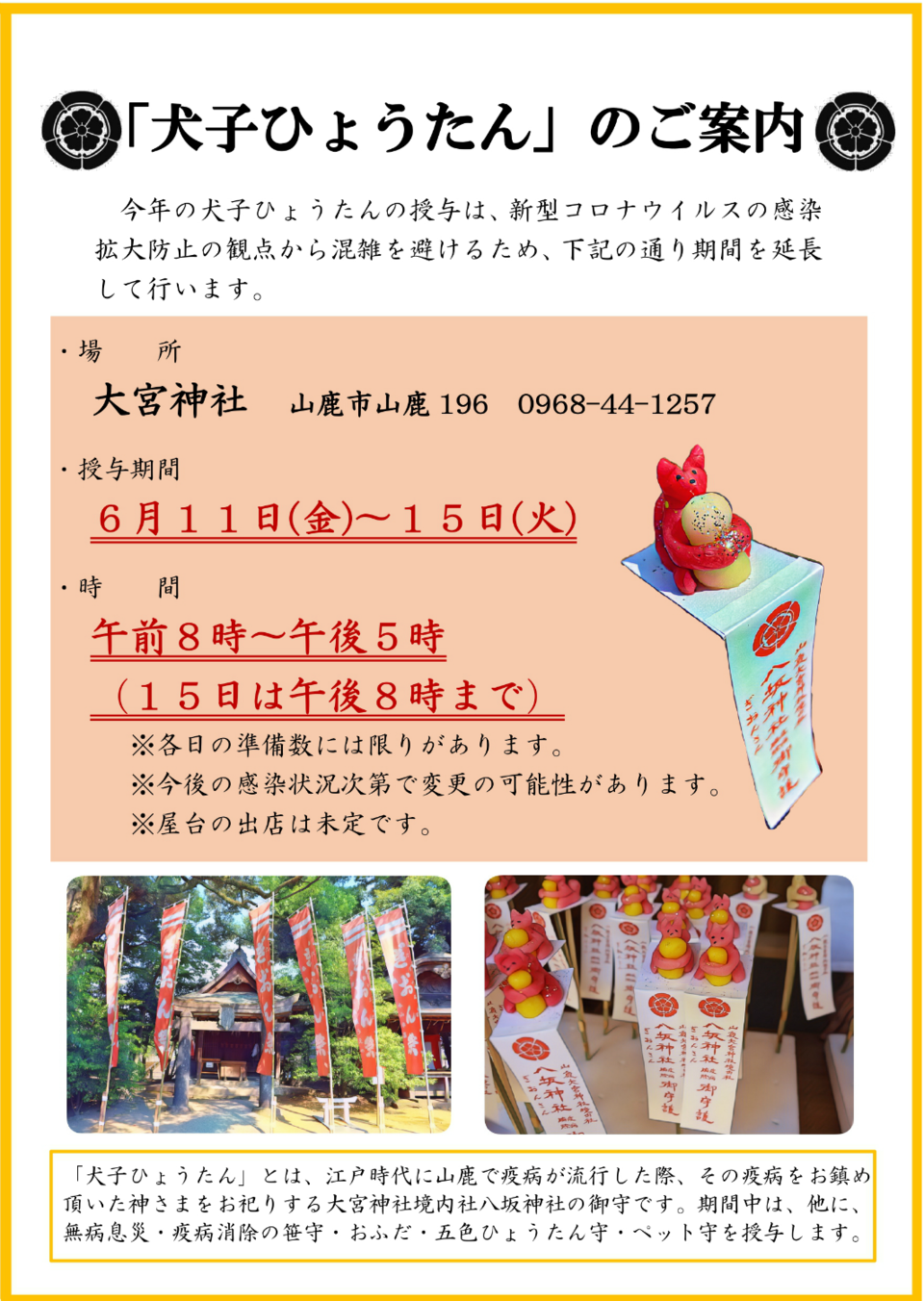 イラストマップ