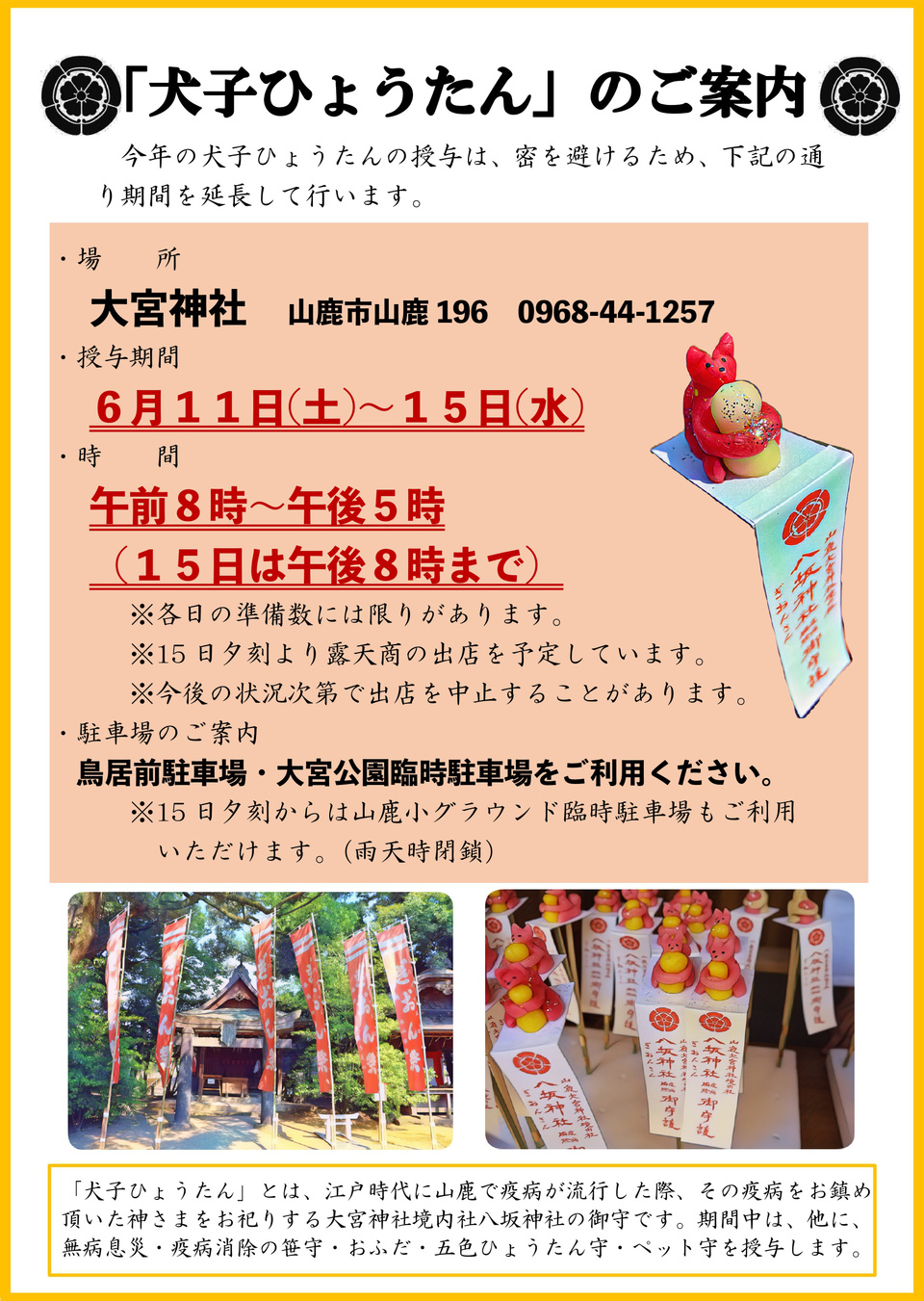 イラストマップ